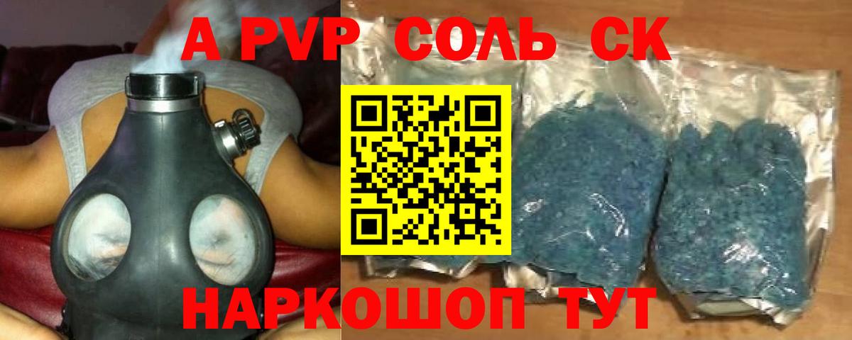A PVP кристаллы  A PVP крисы CK  Павлово  Alpha-PVP VHQ 