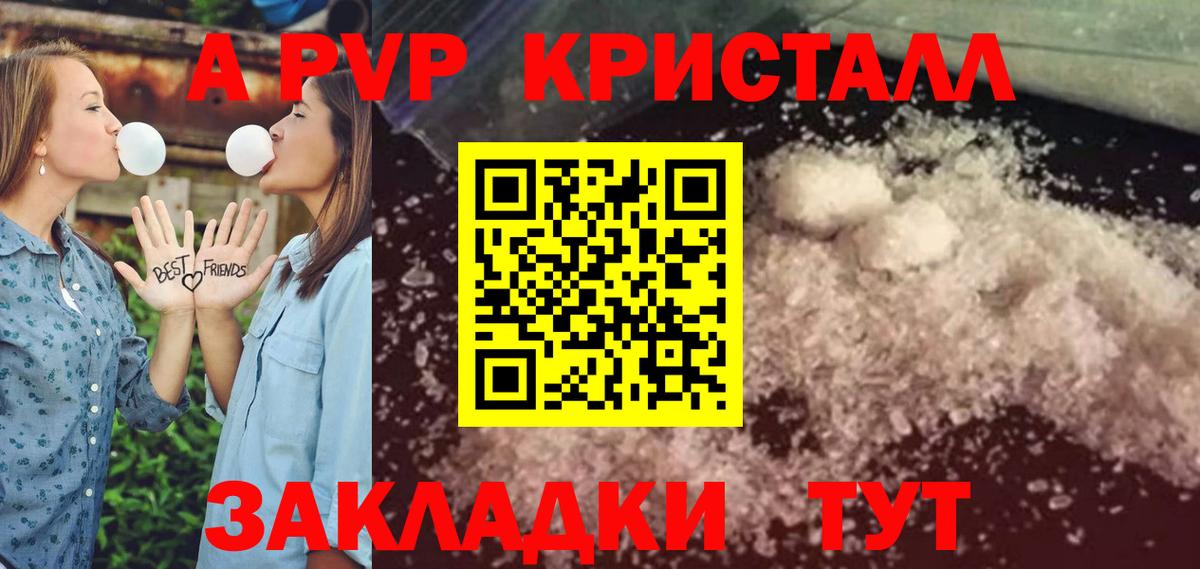 Павлово  A-PVP VHQ  A PVP Соль  Вход с VPN  Альфа ПВП VHQ 