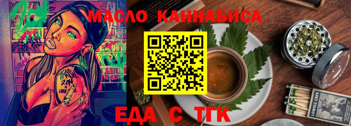 Cannafood конопля  Павлово 