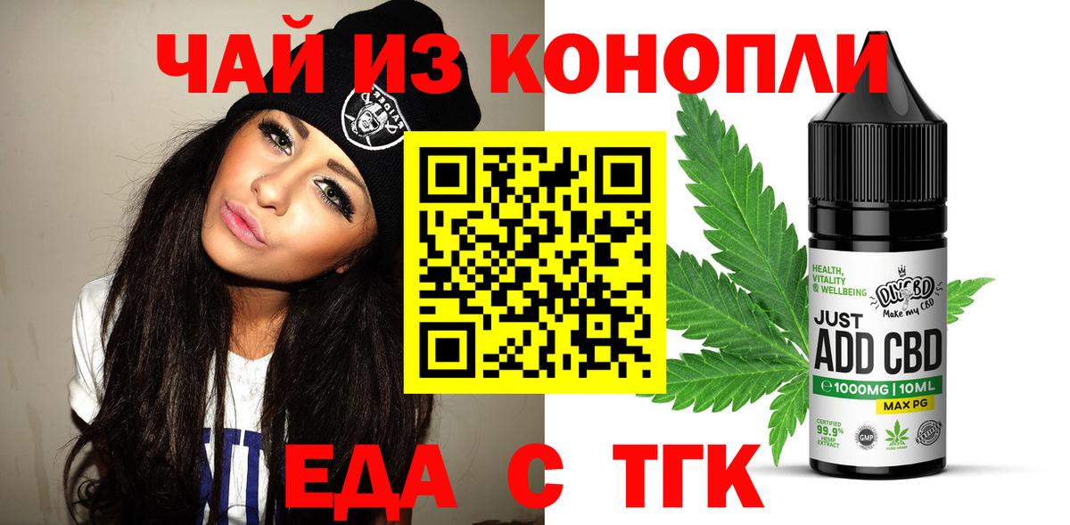 Canna-Cookies конопля Павлово