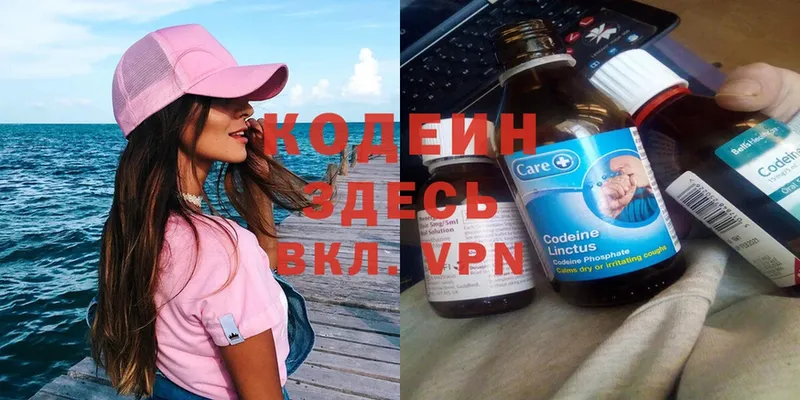 где купить наркоту  Павлово  Кодеиновый сироп Lean Purple Drank 