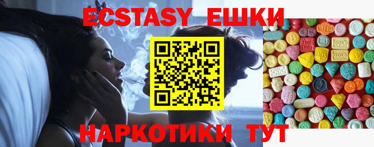 Ecstasy бентли  Вход с VPN  Ecstasy Punisher  Экстази  маркетплейс клад  Павлово 