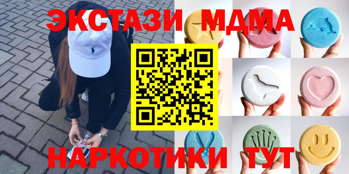 что такое наркотик  Павлово  Ecstasy DUBAI  Ecstasy XTC  Ecstasy 
