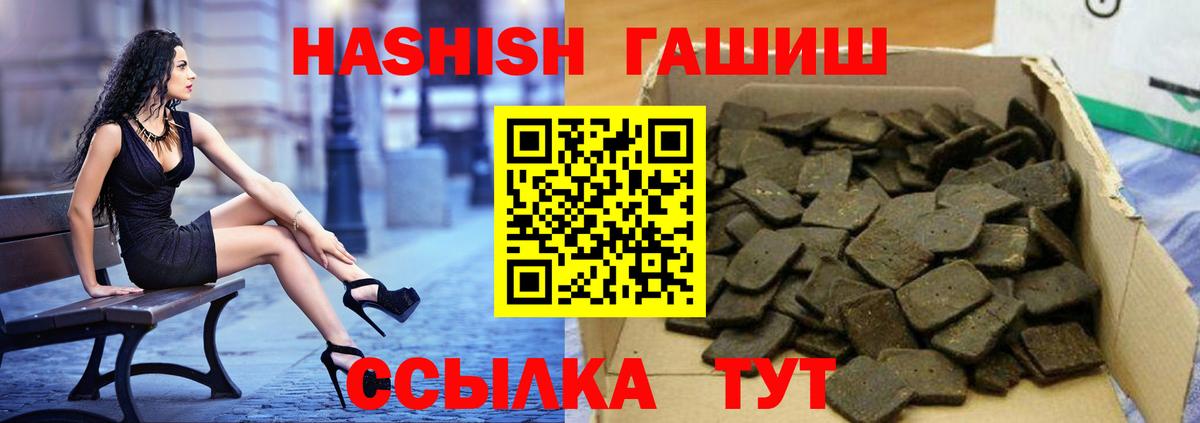 ГАШИШ индика сатива  Вход с VPN  Павлово  ГАШИШ VHQ 