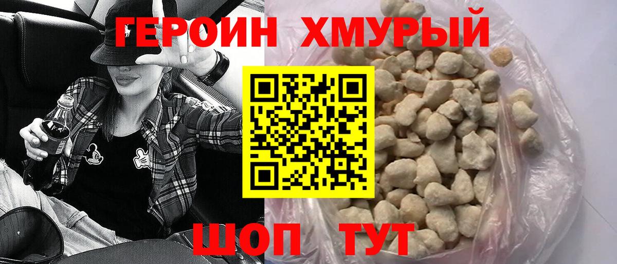 Павлово  Героин афганец  Вход с VPN 