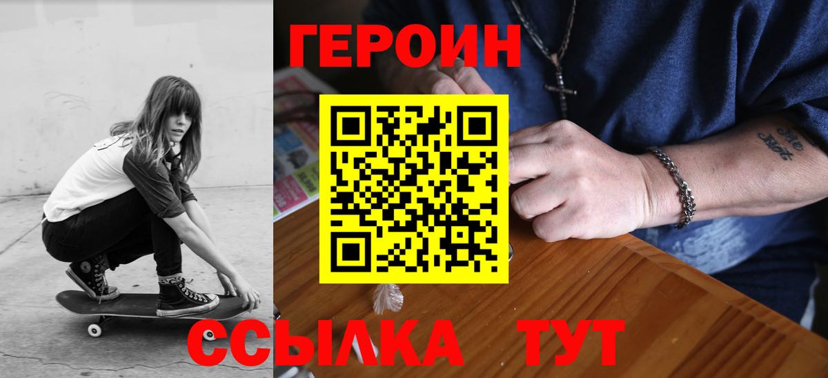 Героин  Павлово  Героин герыч 