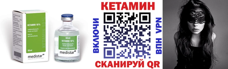 КЕТАМИН ketamine  Павлово 