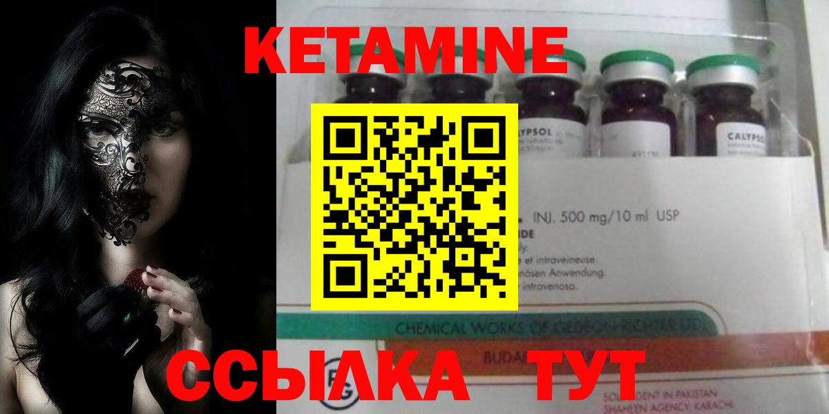 КЕТАМИН VHQ Павлово