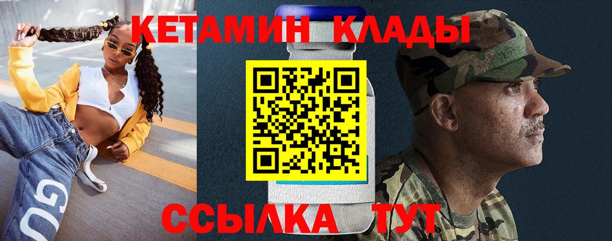 Павлово  КЕТАМИН VHQ  КЕТАМИН ketamine  Вход с VPN 