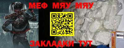 меф VHQ Беслан