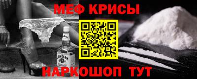 мяу мяу мука Краснодар