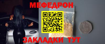 меф VHQ Беслан