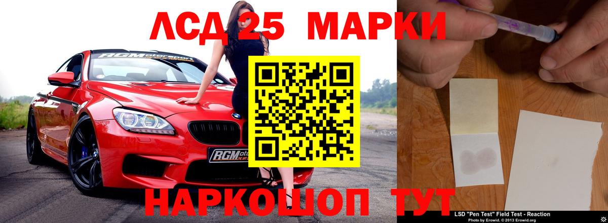 Лсд 25 экстази кислота Павлово