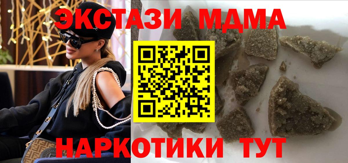 MDMA Molly  Вход с VPN  МДМА crystal  MDMA  Павлово 