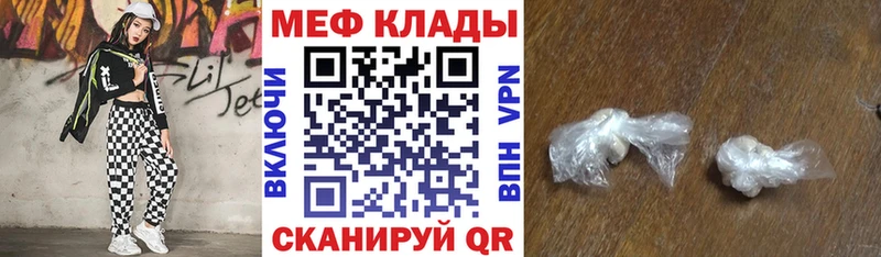 МЯУ-МЯУ VHQ  где найти наркотики  Павлово 