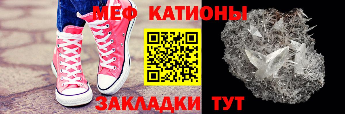 МЯУ-МЯУ мяу мяу  Мефедрон  Павлово  Вход с VPN  Меф  МЯУ-МЯУ VHQ 