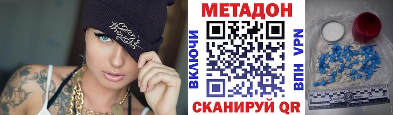 МЕТАДОН VHQ  Павлово 