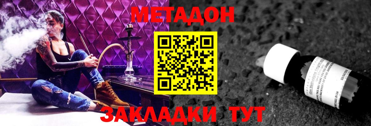 МЕТАДОН белоснежный Павлово