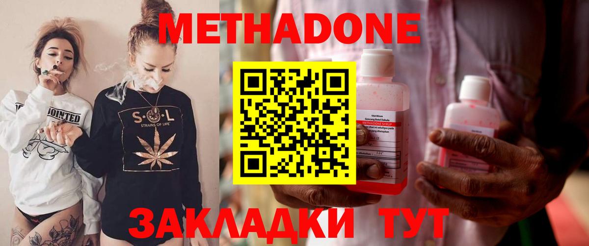 Павлово  Метадон methadone  kraken   Вход с VPN  Метадон кристалл 