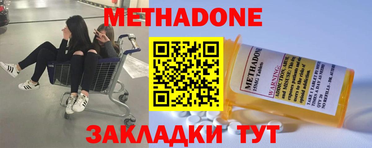 hydra ONION  МЕТАДОН methadone  Павлово  Метадон methadone 