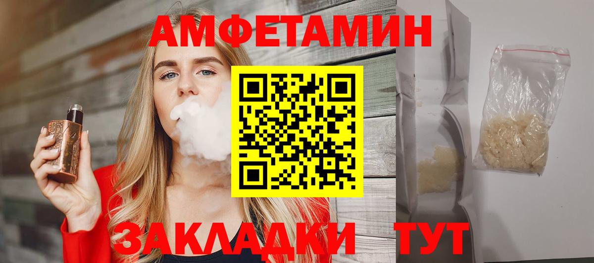 Павлово  Метамфетамин мет  Вход с VPN 