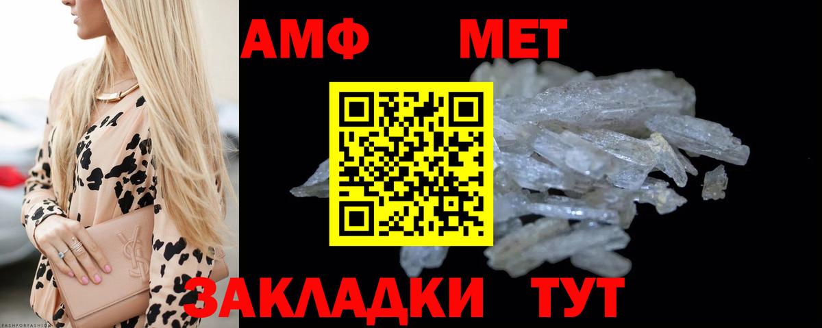 Метамфетамин Methamphetamine  Павлово 