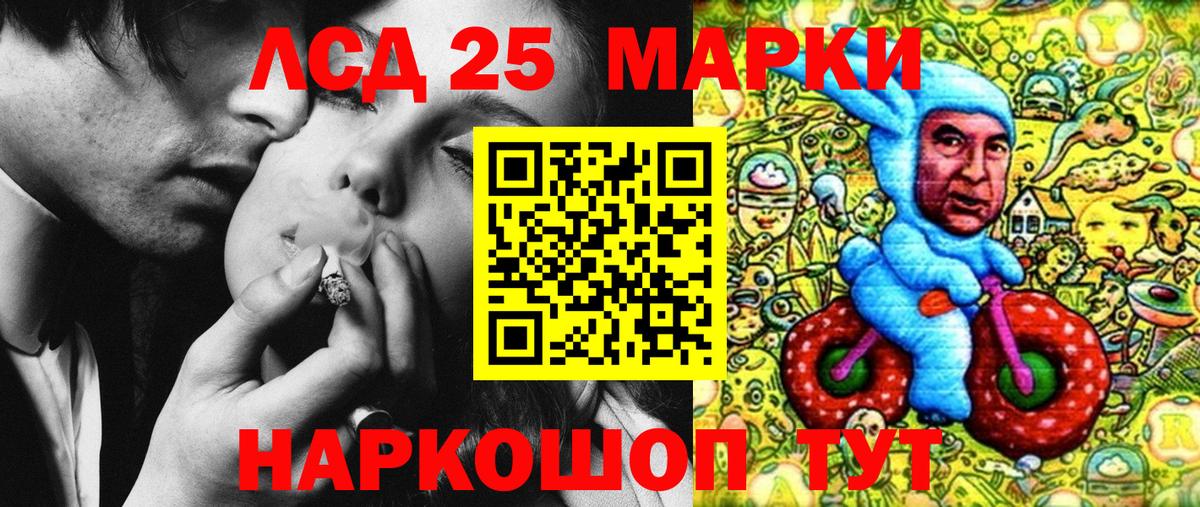 Марки 25I-NBOMe 1,8мг Павлово