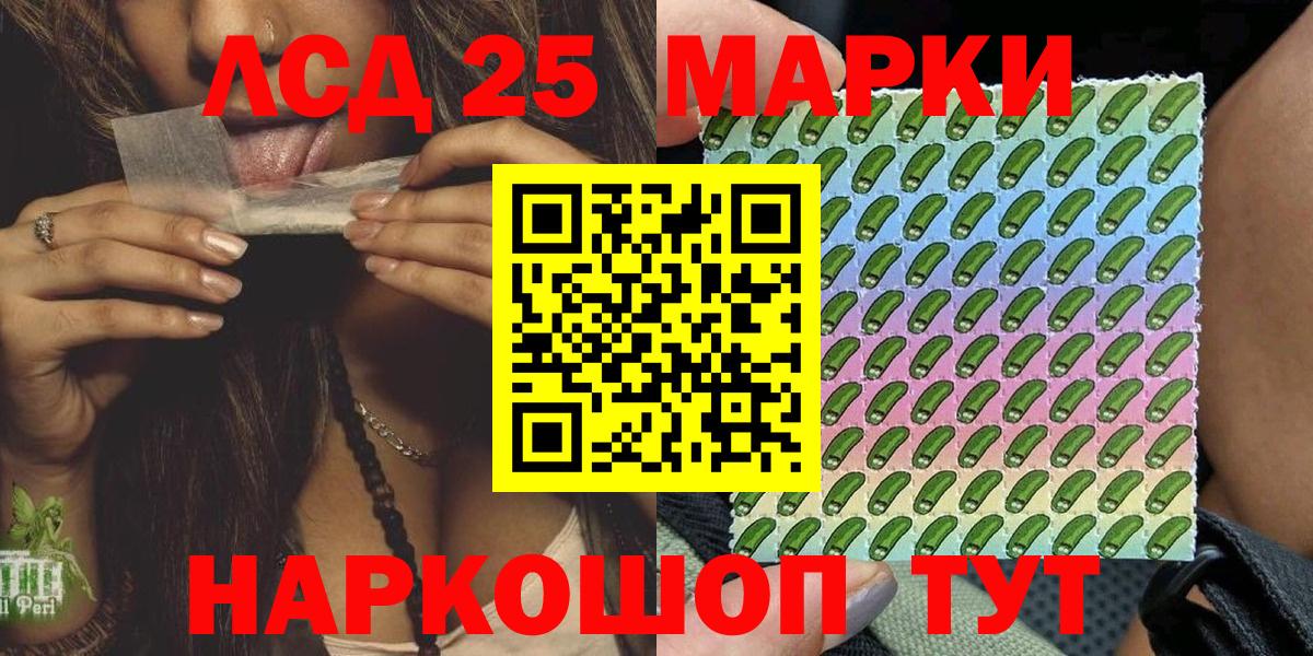 Павлово  Марки N-bome 1500мкг  Марки N-bome  Вход с VPN 
