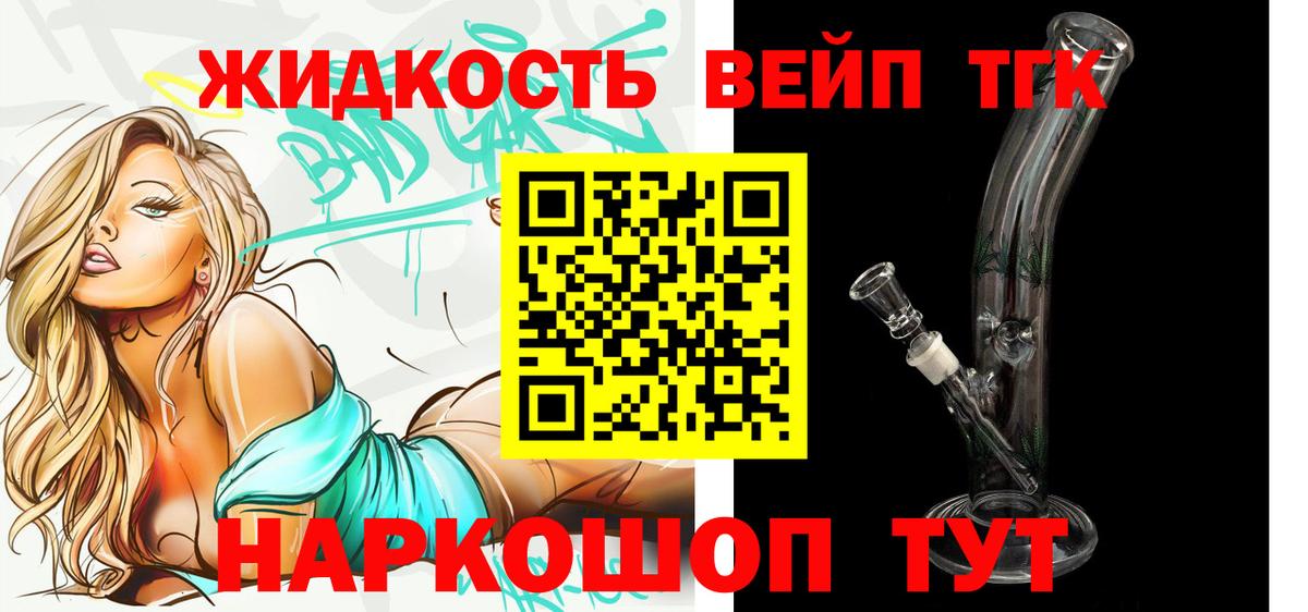 ТГК THC oil  купить  цена  Павлово  Вход с VPN 