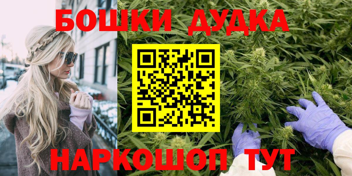 МАРИХУАНА White Widow  Павлово  Марихуана план  Конопля ГИДРОПОН  Бошки марихуана Bruce Banner 