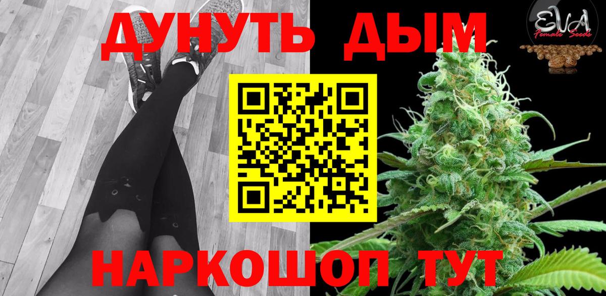 Бошки марихуана Bruce Banner Павлово